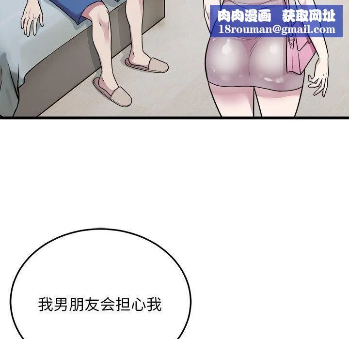 好运出租车-第33話 - 图片 48