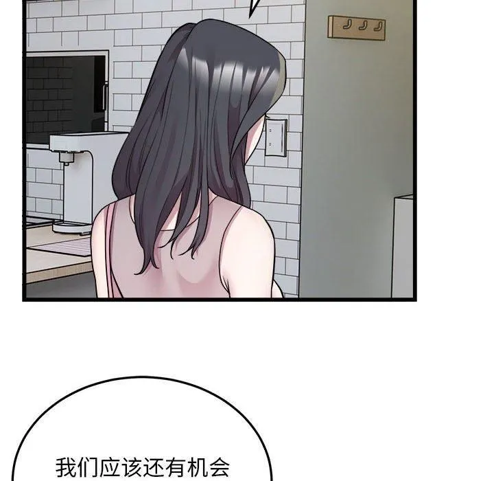 好运出租车-第33話 - 图片 57