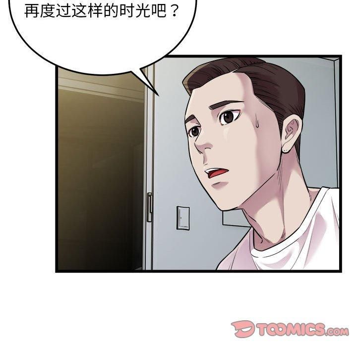 好运出租车第33話