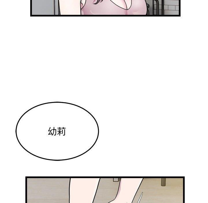 好运出租车第33話