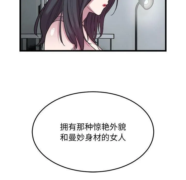 好运出租车-第33話 - 图片 52