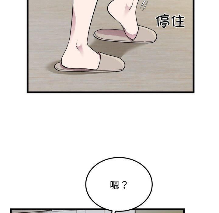 好运出租车第33話