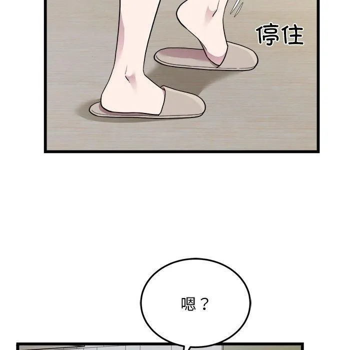 好运出租车-第33話 - 图片 56