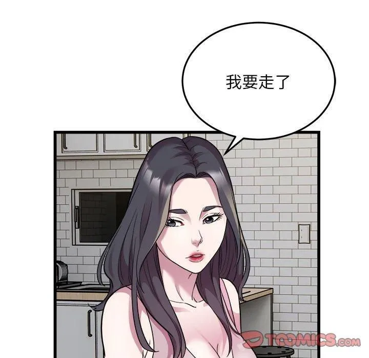 好运出租车-第33話 - 图片 54