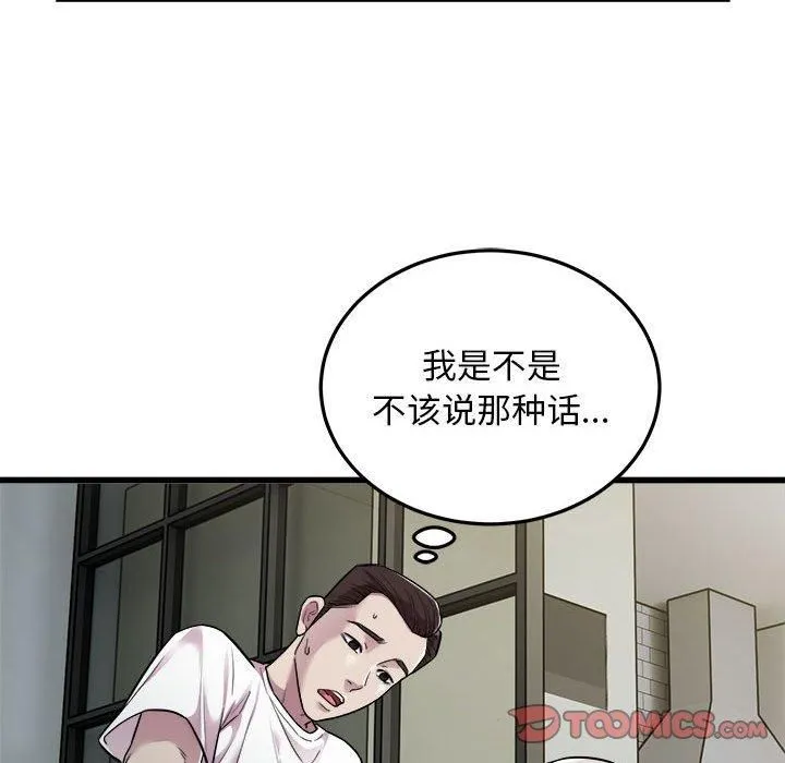 好运出租车-第33話 - 图片 62