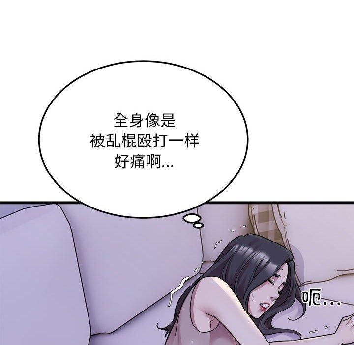 好运出租车第33話