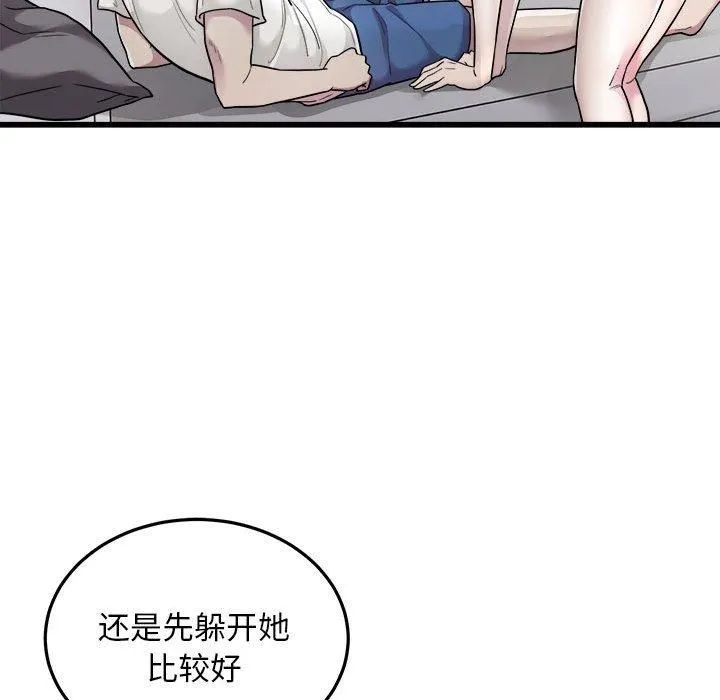 好运出租车第33話