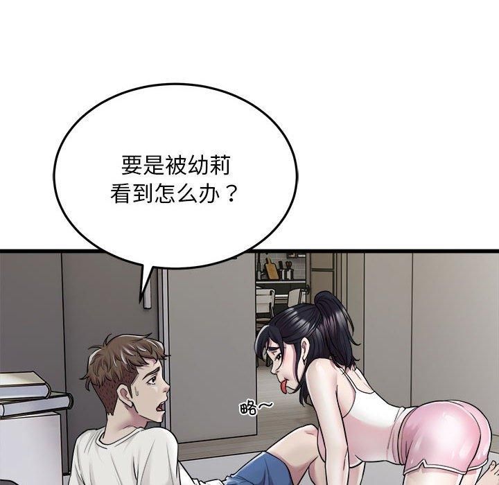 好运出租车第33話