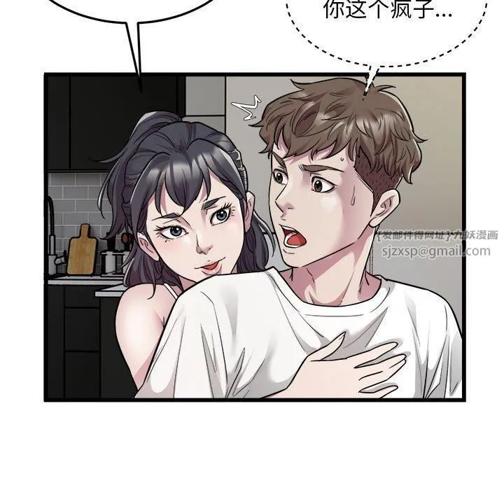 好运出租车-第33話 - 图片 85