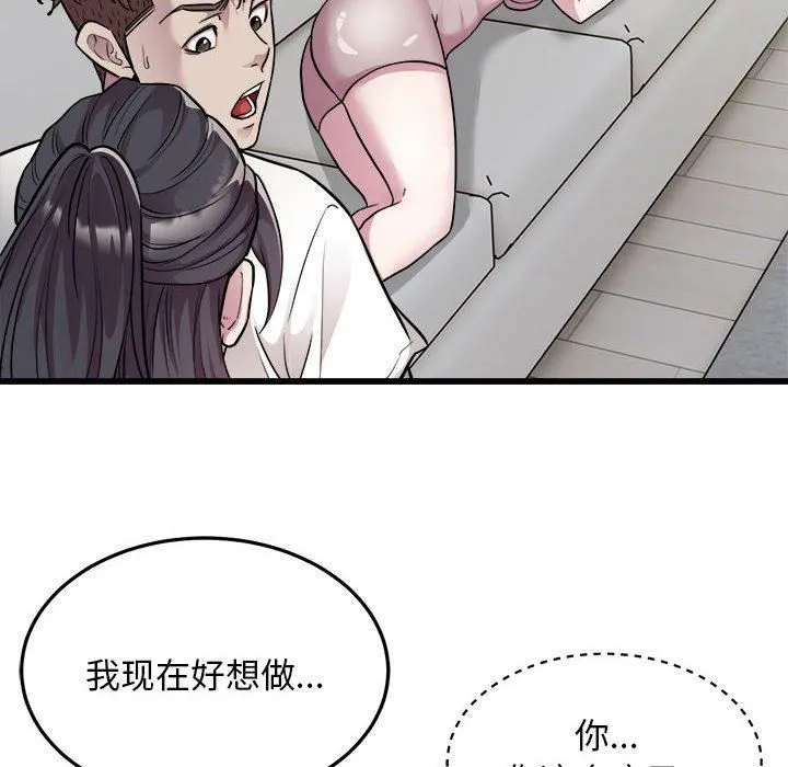 好运出租车第33話