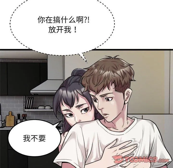 好运出租车-第33話 - 图片 82
