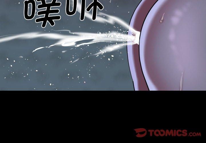 敲开你的门第112話