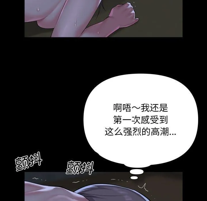 敲开你的门-第112話 - 图片 9