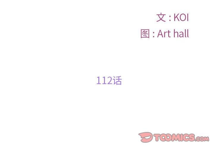 敲開你的門第112話