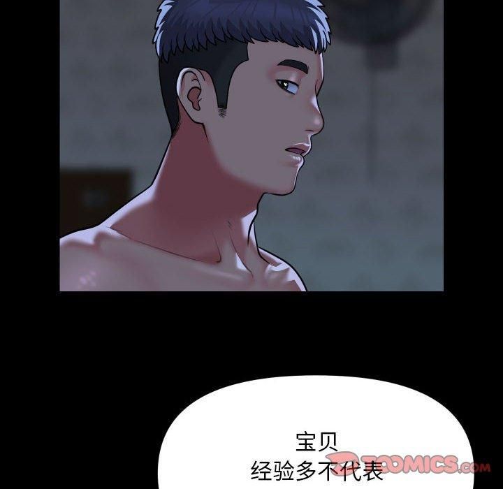 敲开你的门第112話