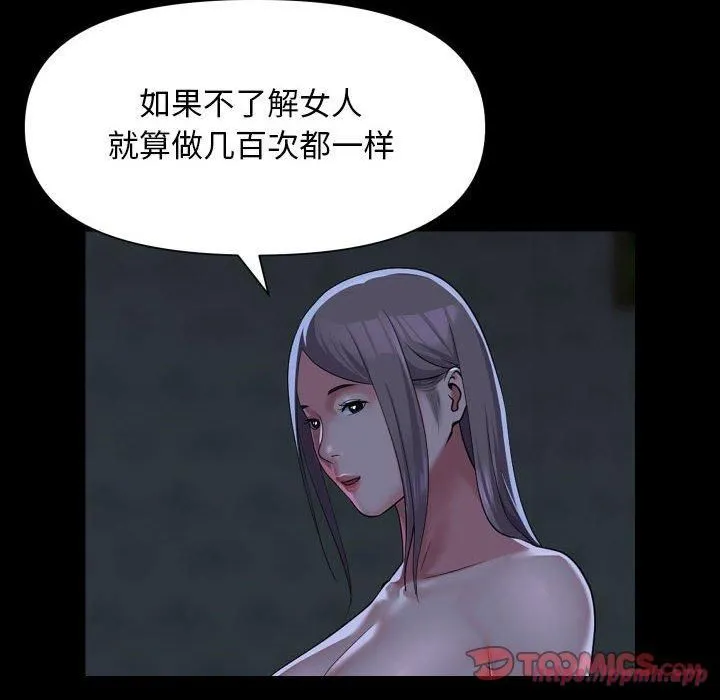 敲開你的門第112話