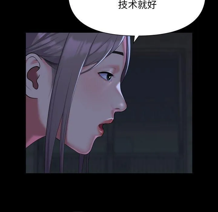 敲开你的门-第112話 - 图片 19