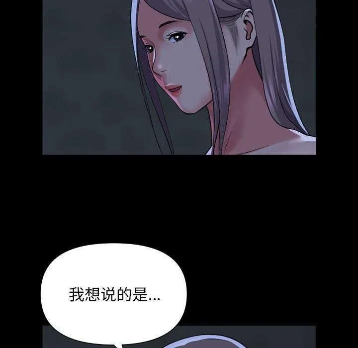 敲開你的門第112話
