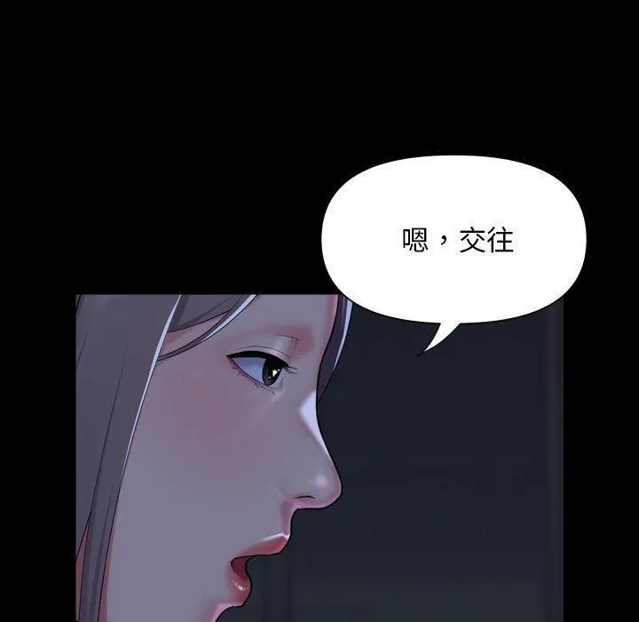 敲开你的门-第112話 - 图片 27