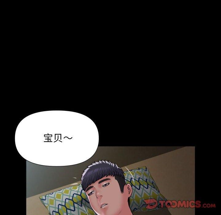 敲开你的门第112話