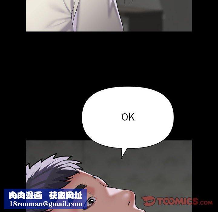 敲开你的门第112話