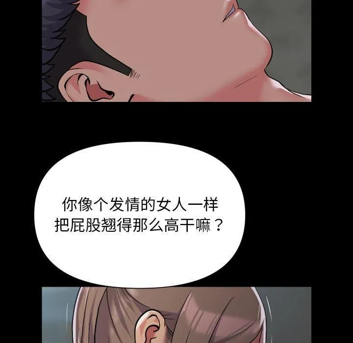 敲开你的门-第112話 - 图片 43