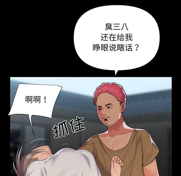 敲开你的门-第112話 - 图片 47