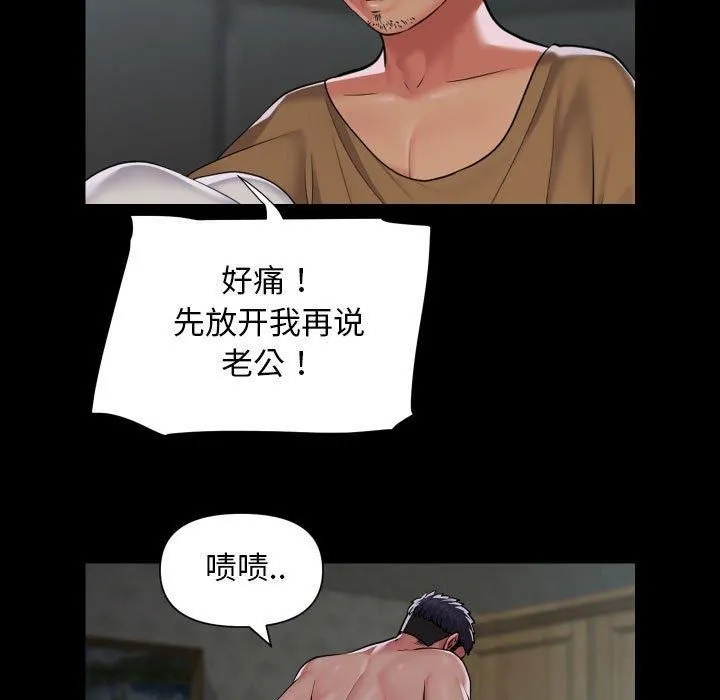 敲开你的门-第112話 - 图片 49