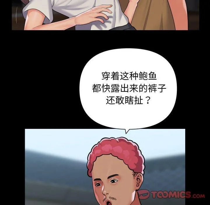 敲开你的门-第112話 - 图片 48