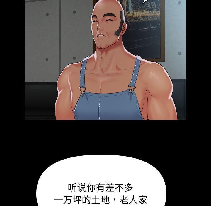 敲開你的門第112話