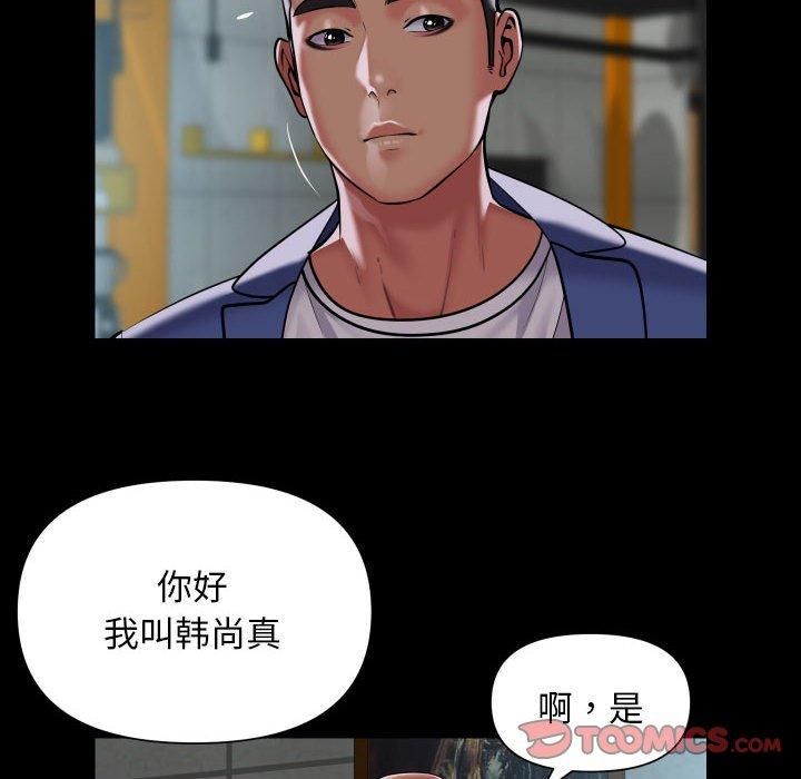 敲开你的门第112話