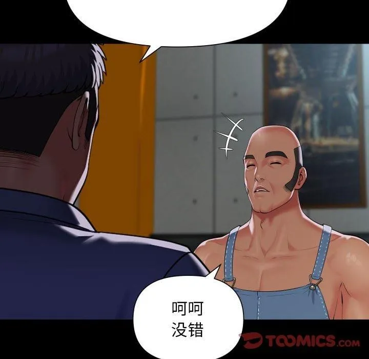敲开你的门-第112話 - 图片 58