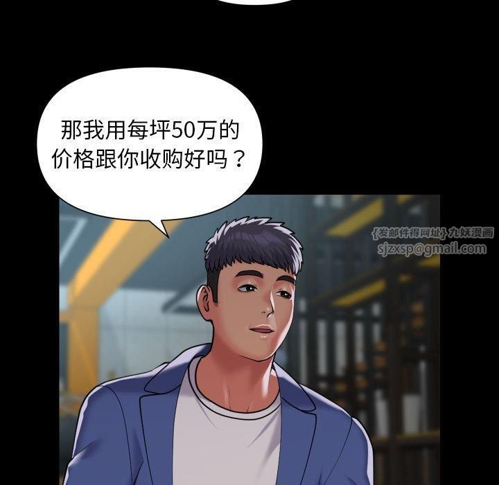 敲开你的门第112話