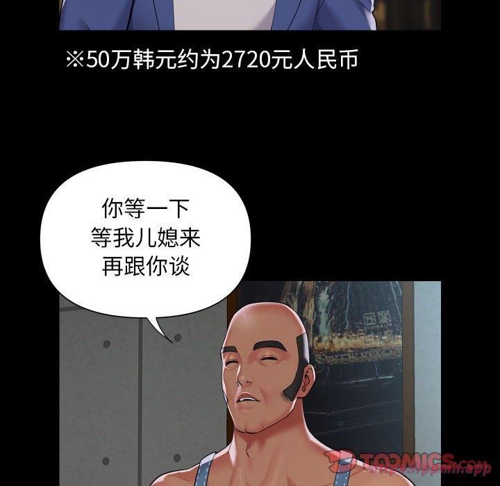 敲开你的门第112話