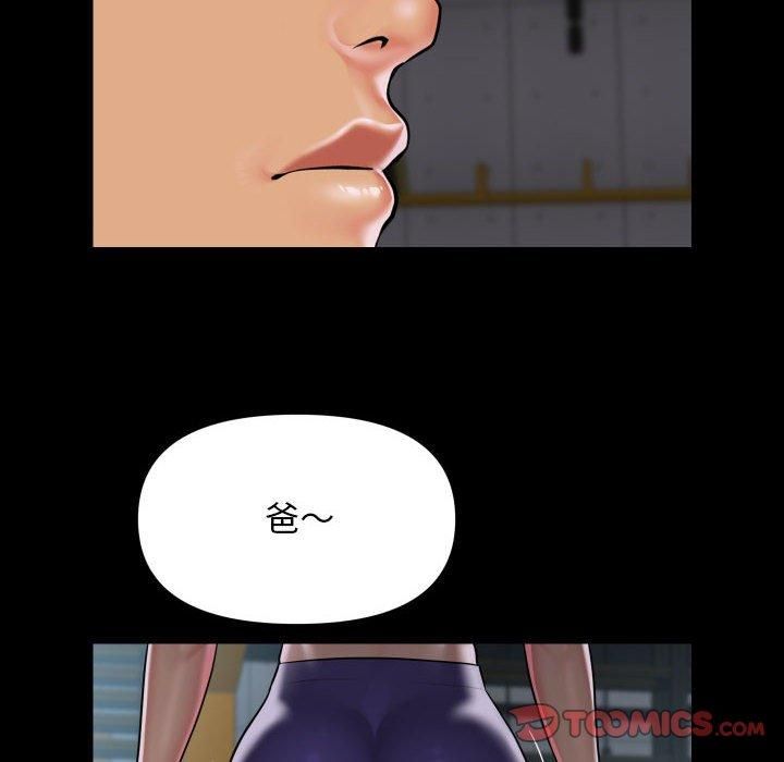 敲开你的门第112話