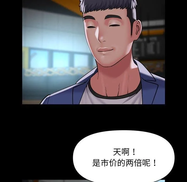 敲开你的门-第112話 - 图片 69