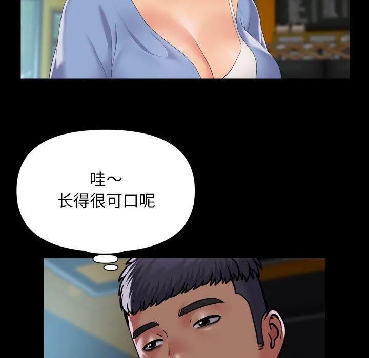 敲开你的门-第112話 - 图片 67