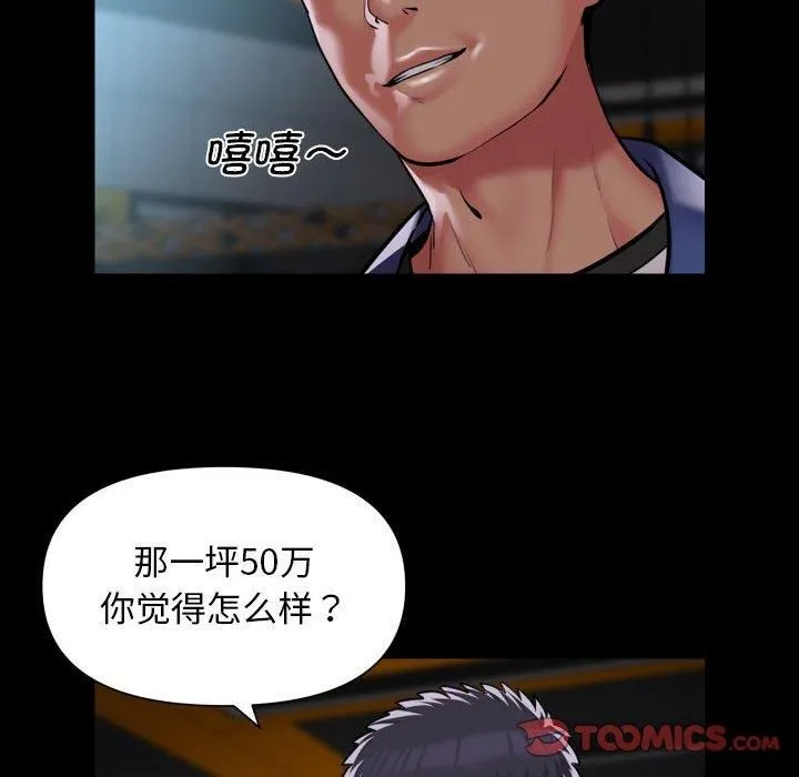 敲开你的门-第112話 - 图片 68