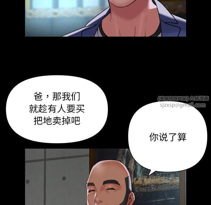 敲開你的門第112話