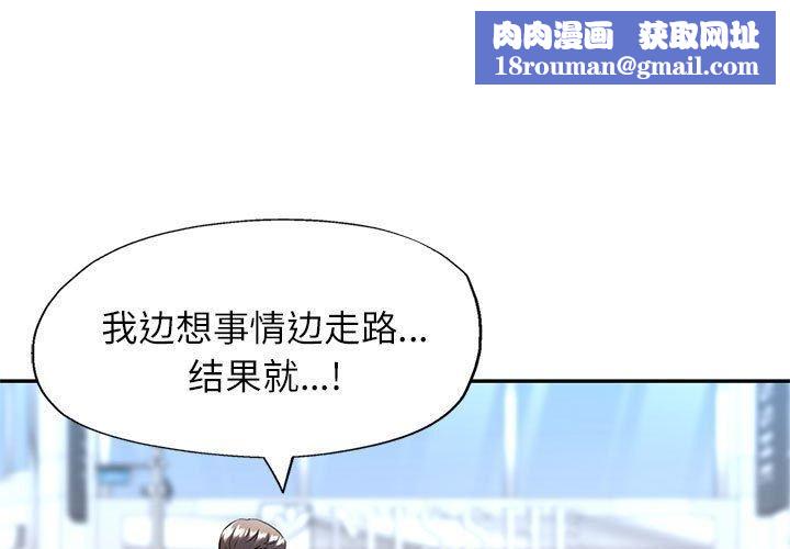 可以爱你吗第25話