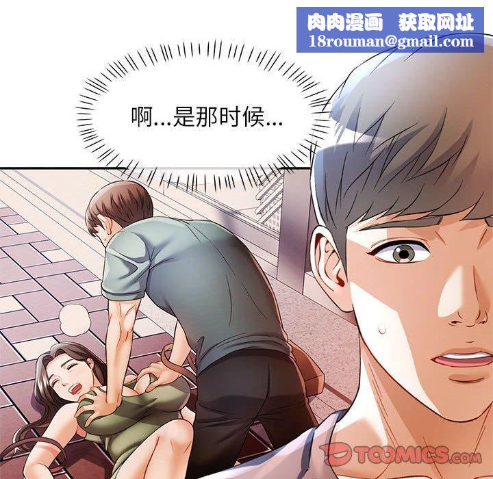 可以爱你吗第25話