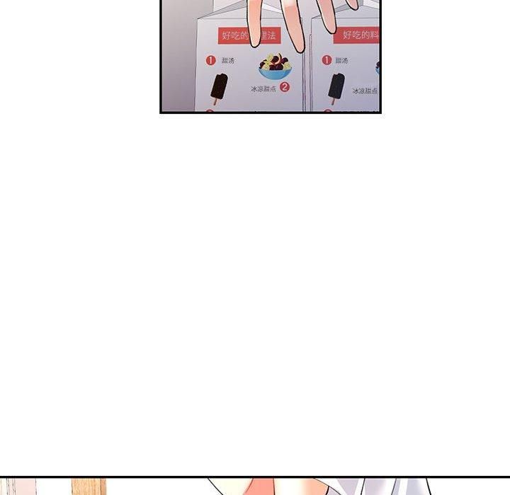 可以爱你吗第25話