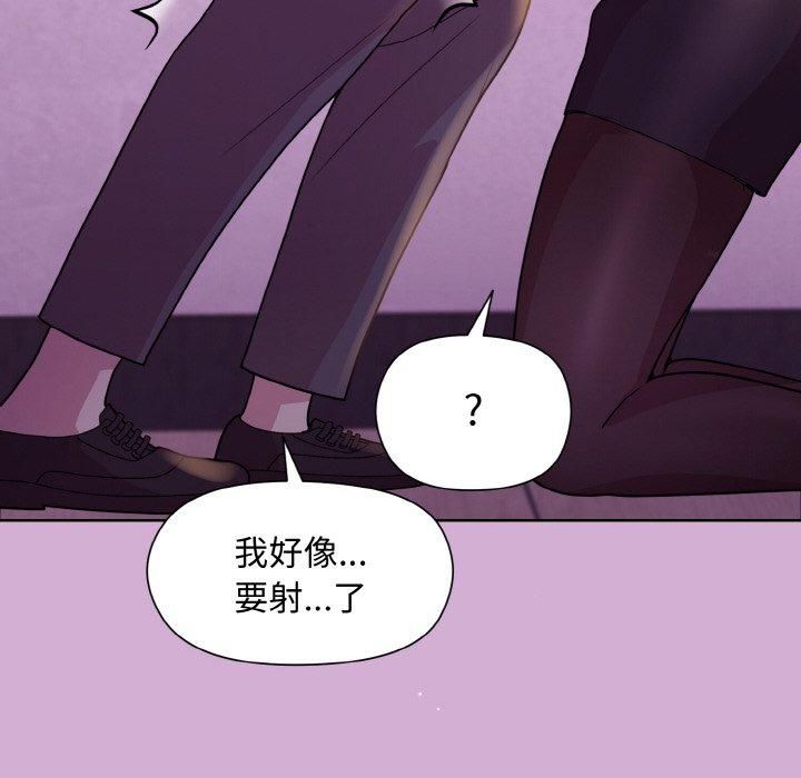 和美女上司玩游戏第24話