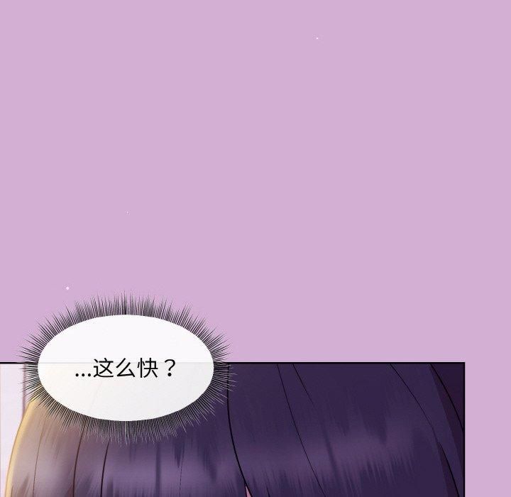 和美女上司玩游戏第24話