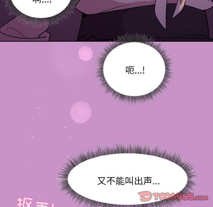 和美女上司玩游戏第24話