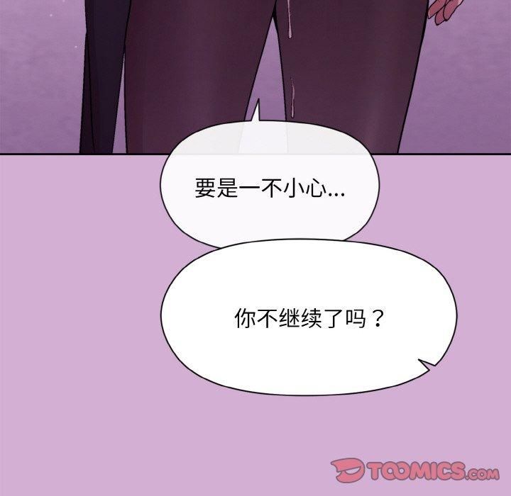 和美女上司玩游戏第24話