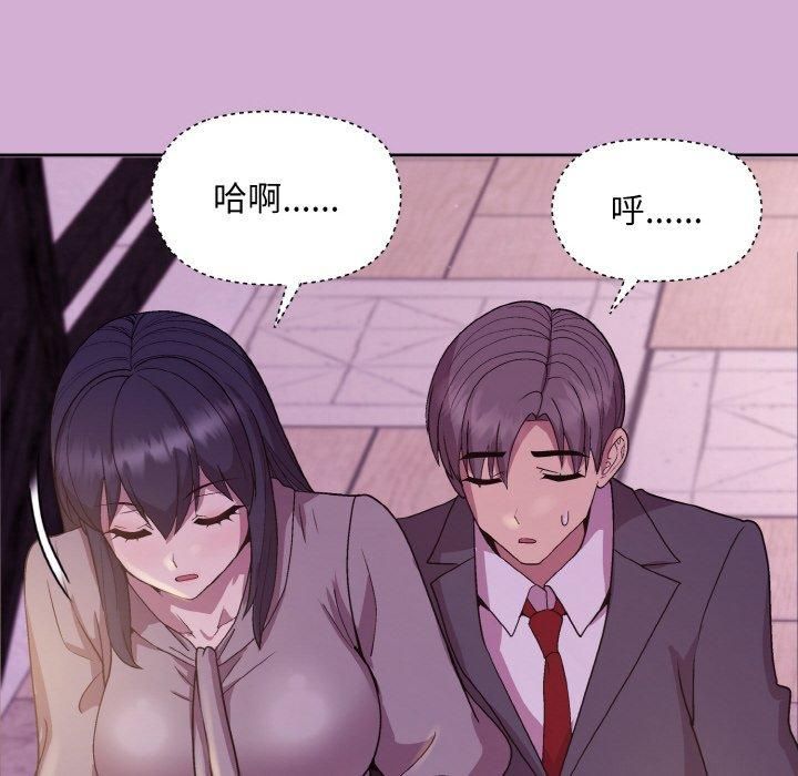 和美女上司玩游戏第24話