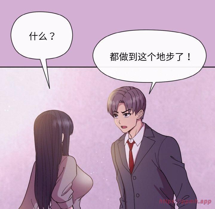 和美女上司玩游戏第24話