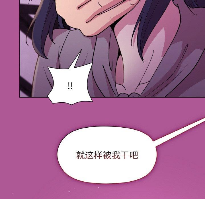 和美女上司玩游戏第24話