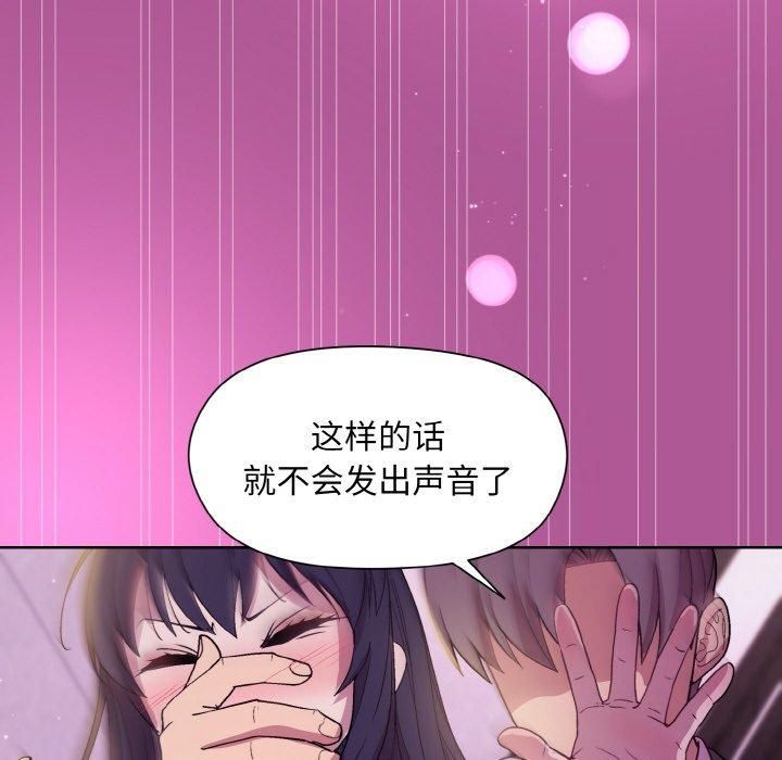 和美女上司玩游戏第24話